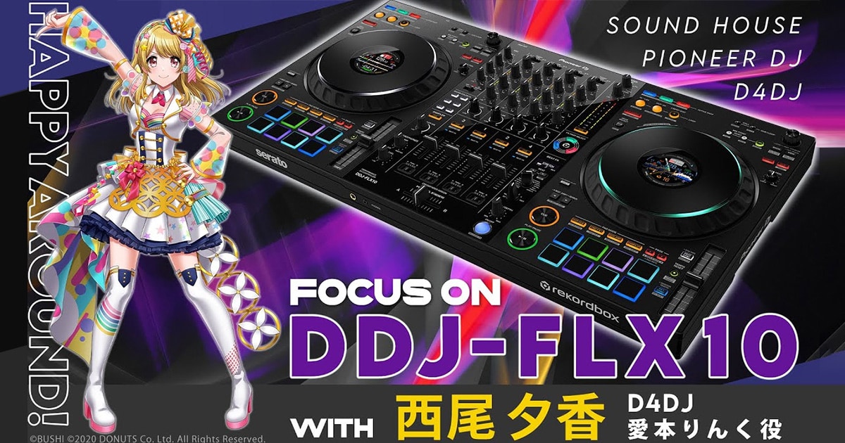 sns_pioneer_ddjflx10_d4dj.jpg