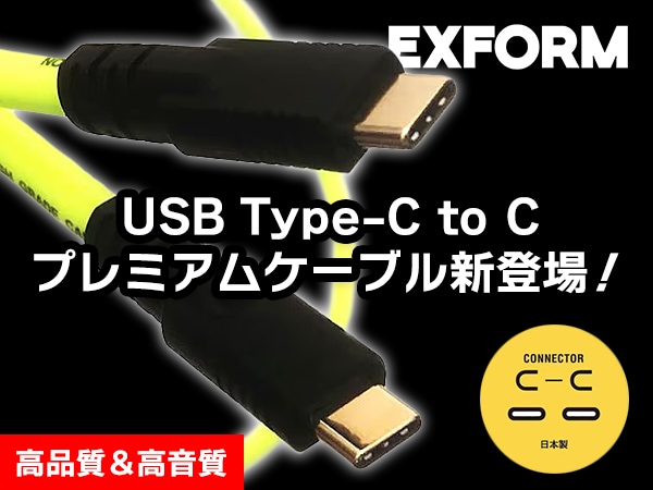 New USB Type-C to C premium cable from EXFORM