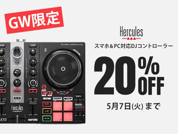 スマホ＆PC対応DJコントローラー「DJControl Inpulse 200 MK2」20％オフセール！