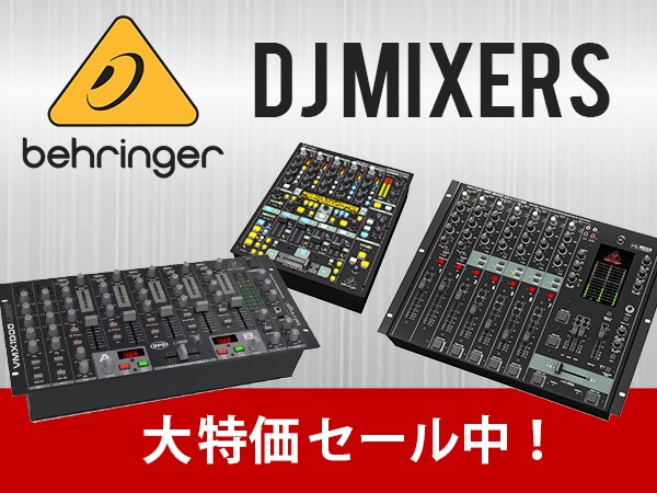 BEHRINGERのDJミキサー大特価セール中！