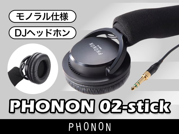 The Phonon 02-stick, a mono-spec DJ headphone from Phonon, is now back in stock!