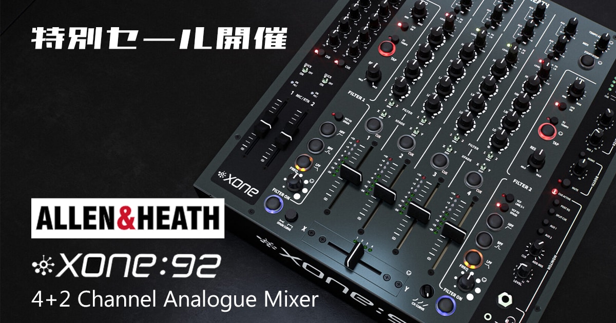 数量限定！伝説的DJミキサー「XONE:92 mk2」特別セール開催
