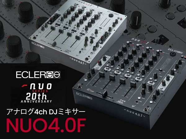 ECLERより、アナログ4ch DJミキサー「NUO4.0F」新発売！