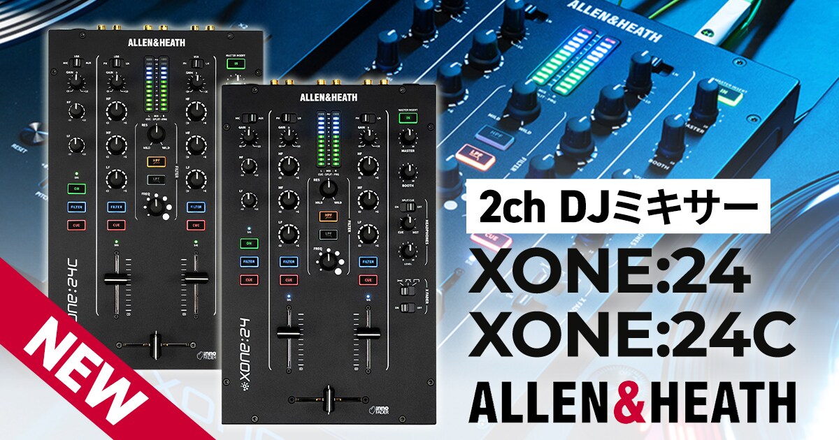 ALLEN&HEATHより2ch DJミキサー「XONE:24」「XONE:24C」発売開始