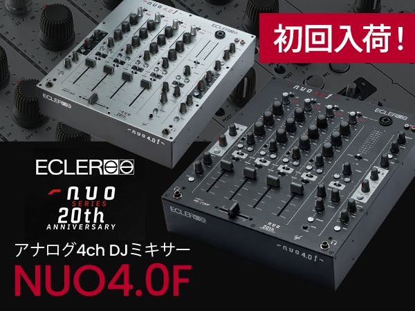 ECLERの4chアナログDJミキサー「NUO4.0F」初回入荷！