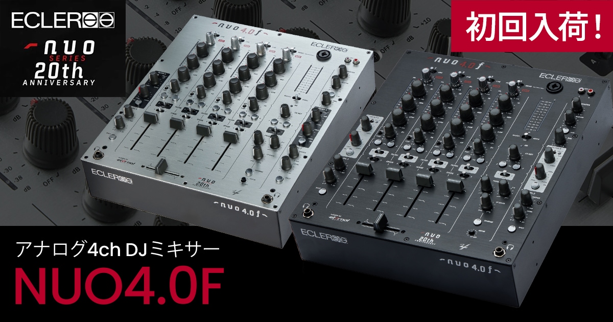 ECLERの4chアナログDJミキサー「NUO4.0F」初回入荷！｜サウンドハウス