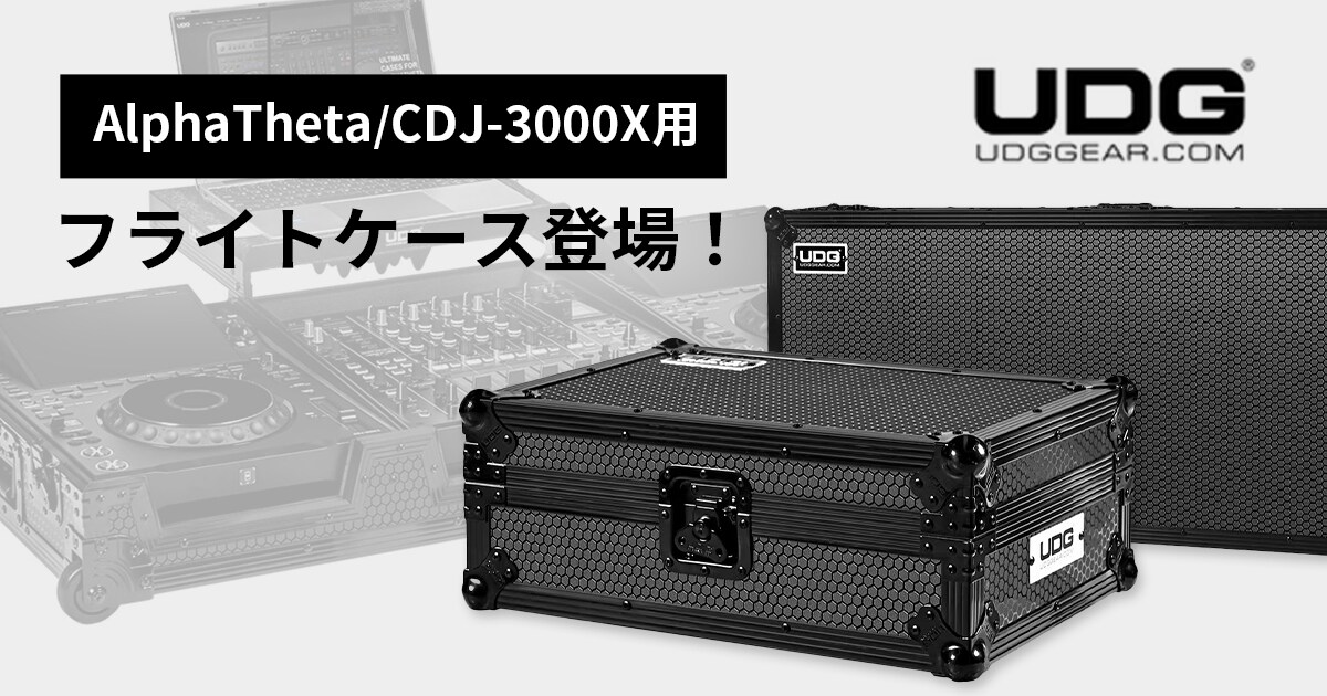 UDGより、AlphaTheta/CDJ-3000X用フライトケースが登場！｜サウンドハウス