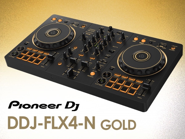 【数量限定】Pioneer DJより2ch DJコントローラー「DDJ-FLX4」ゴールドモデル登場！