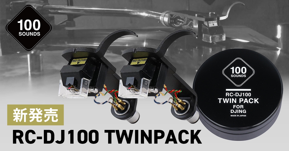 RC-DJ100 DJ用カートリッジ 100サウンド ２個セット 100SOUNDS】RC-DJ100 TWINPACKが新発売!!｜サウンドハウス