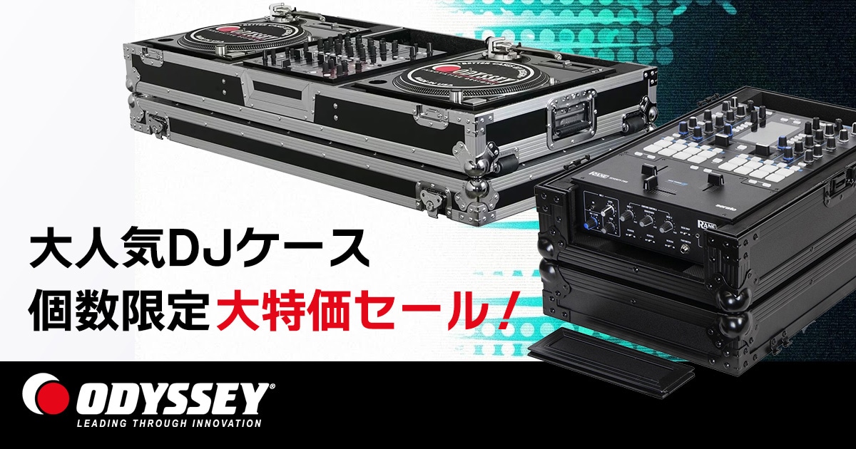 ODYSUSA DJ機材収納ケース ブラック 1 数量限定】ODYSSEYの大人気DJケース、個数限定大特価セール