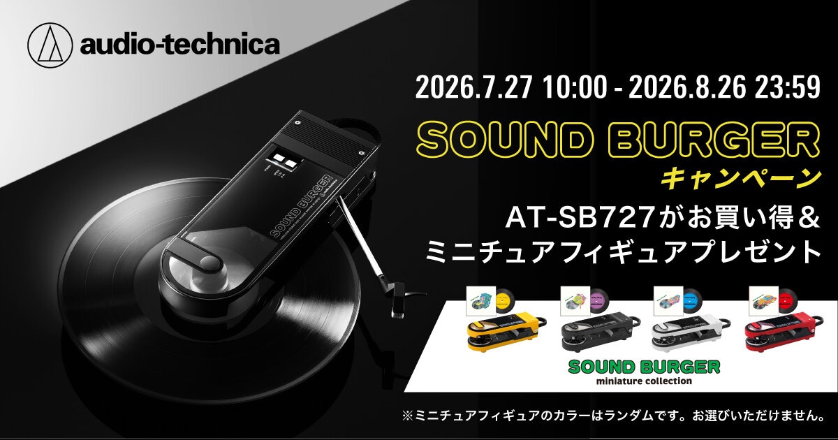 特別価格＆限定ミニチュアプレゼント】audio-technica「サウンド