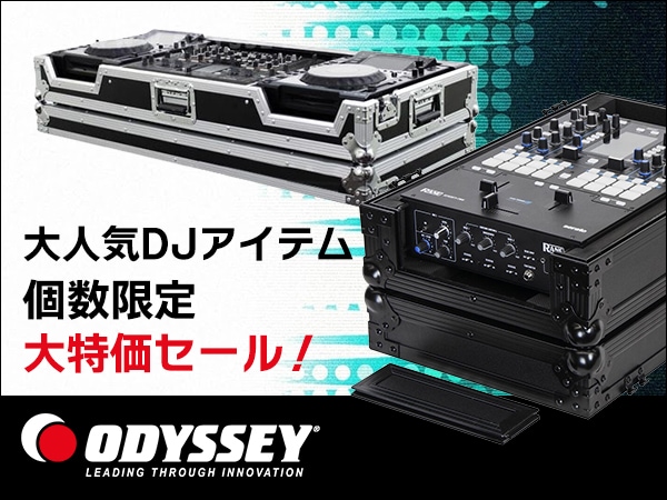 【在庫限り】ODYSSEYの大人気DJアイテム、個数限定大特価セール！