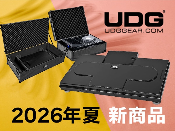 UDGより、2026年夏の新商品が登場！