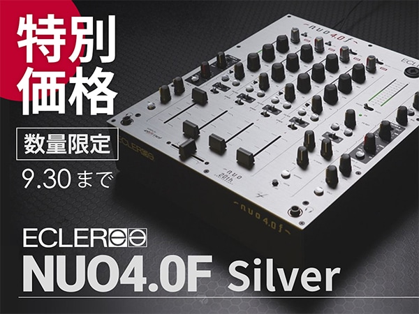 【数量限定】ECLER / NUO4.0（Silver）限定特価キャンペーン！
