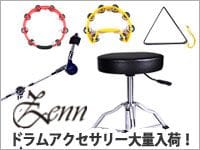 ZENN Drum 2009 ニューリリースの嵐！