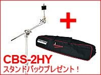 CANOPUSハイブリッドシンバルスタンドを購入のお客様に専用バッグプレゼントキャンペーン !