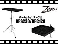 ZENN パ－カッションテーブル DPS230/DPC120 のムービーをアップしました。