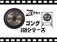 ZENN ZGOシリーズ の動画をアップしました。
