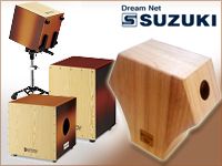 SUZUKIからカホンが新発売