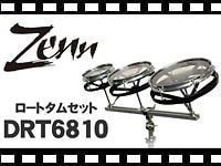 ZENN ロートタムセット DRT6810の動画をアップしました。