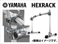 YAMAHAのドラムラックHEXRACKが新たに生まれ変わって新発売