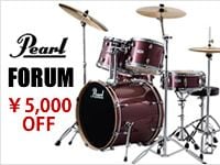 PEARL FORUMシリーズのドラムセット得割キャンペーン