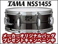 TAMA そうる透スネアを買うと今なら、TAMAオリジナルのスネアバッグをプレゼント
