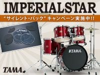 TAMA インペリアルスター サイレントパックプレゼントキャンペーン