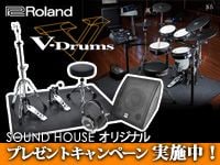 ローランドV-Drumsキャンペーン