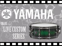 動画「YAMAHA スネアドラム LIVE CUSTOM SERIES」をアップしました。