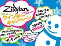 ZILDJIANウィンターキャンペーンのお知らせ