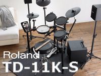ROLAND V-CompactシリーズTD-11K-Sが値下げとなりました。