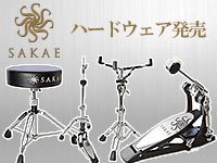 SAKAE DRUMSハードウェア発売