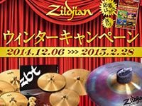 ZILDJIAN ウィンターキャンペーンのお知らせ