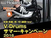 ROLAND電子ドラム音楽を楽しむサマーキャンペーン開催！！