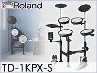 ROLANDよりコンパクトな電子ドラムTD-1KPX-Sが登場！