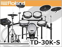 ROLAND電子ドラムセットTD-30K-Sが最後の超特価！！