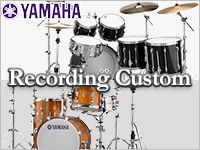 YAMAHAドラム「Recording Custom」サウンドハウスオリジナルセット入荷！