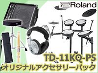 ROLAND/TD-11KQ-PSに超お得なセットが登場！
