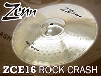 定番クラッシュシンバルZENN/ZCE16 ROCK CRASHが限定特価！！
