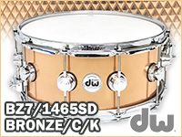 DWブロンズシェルスネアBZ7/1465SD/BRONZE/C/Kが限定特価で販売中！