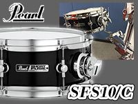 PEARLから小口径スネア「SFS10/C」数量限定！
