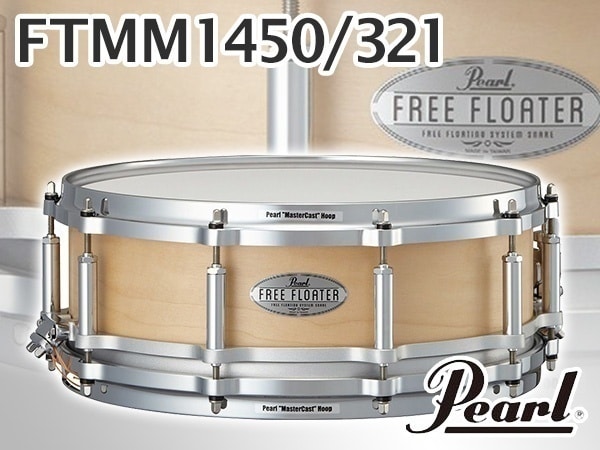PEARLスネアドラム「FTMM1450/321」限定特価販売中！