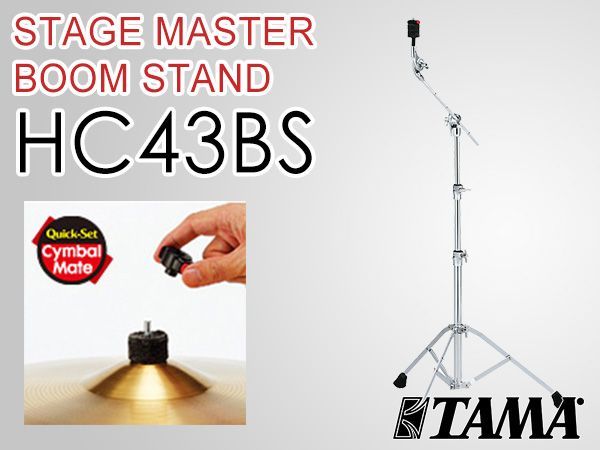 TAMAシンバルスタンド「HC43BS」新登場！