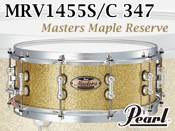 PEARLスネアドラム、MRV1455S/C 347が限定特価で販売中！