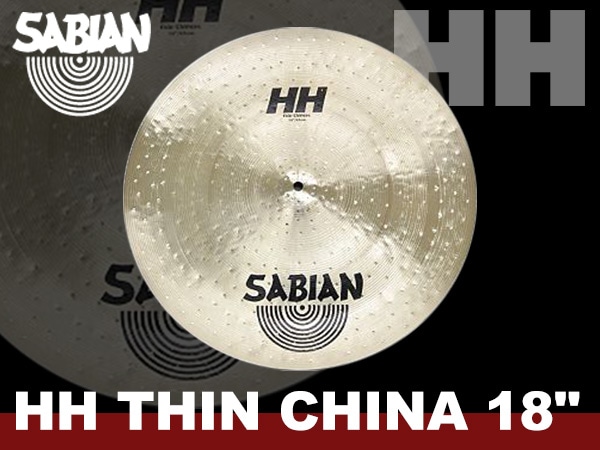 SABIANシンバル、HH THIN CHINA 18"が限定特価で販売中。