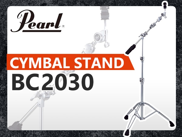 PEARLシンバルスタンドBC2030が限定特価販売中！