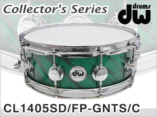 DWスネアドラムCL1405SD/FP-GNTS/C、限定特価で販売中！
