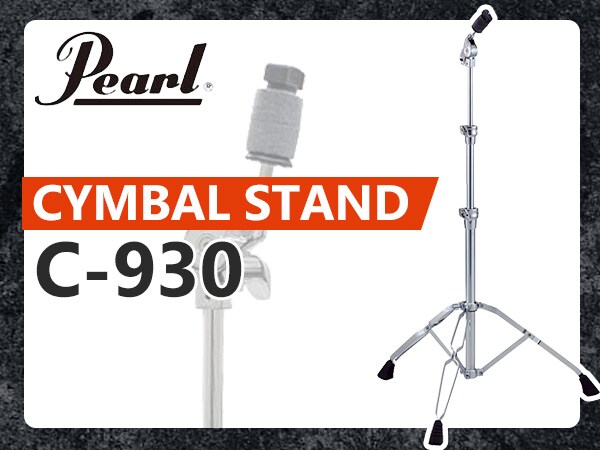 PEARLシンバルスタンドC-930を限定特価で販売中！