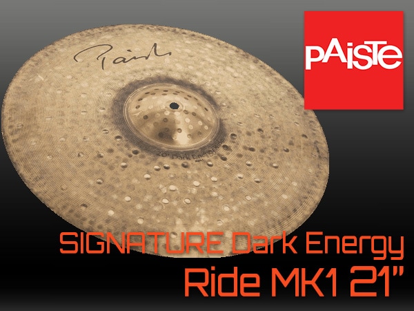 ライドシンバル PAISTE / SIGNATURE Dark Energy Ride MK1 21が限定特価で販売中